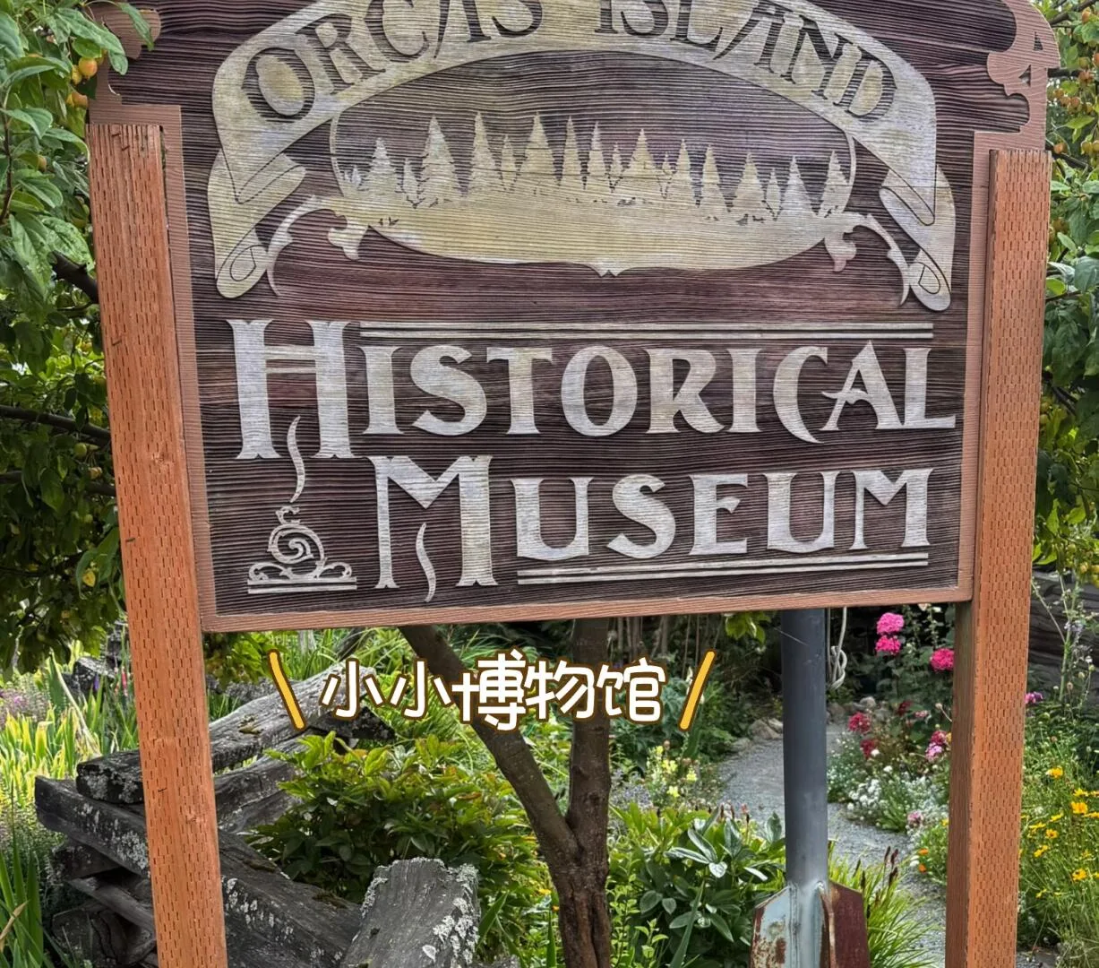 Rustic wooden sign at the Orcas Island Historical Museum in Eastsound