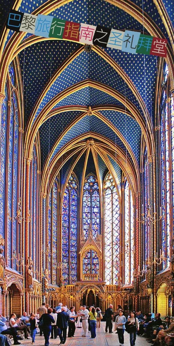 Upper chapel of Sainte-Chapelle with tall stained-glass windows